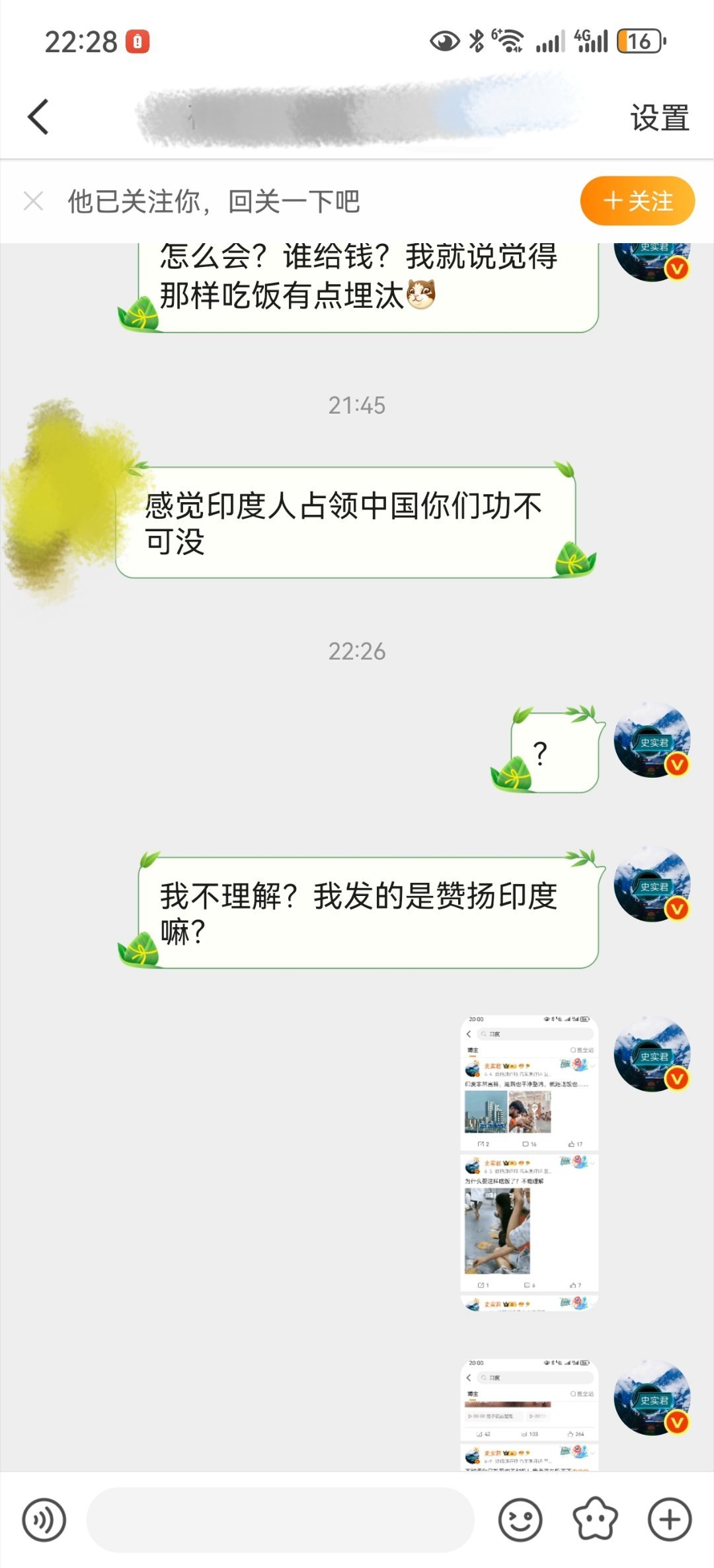 网友说我发阿三发的多是收钱了是吸引阿三过来我寻思我也发的不多呀而且我好像也不是赞