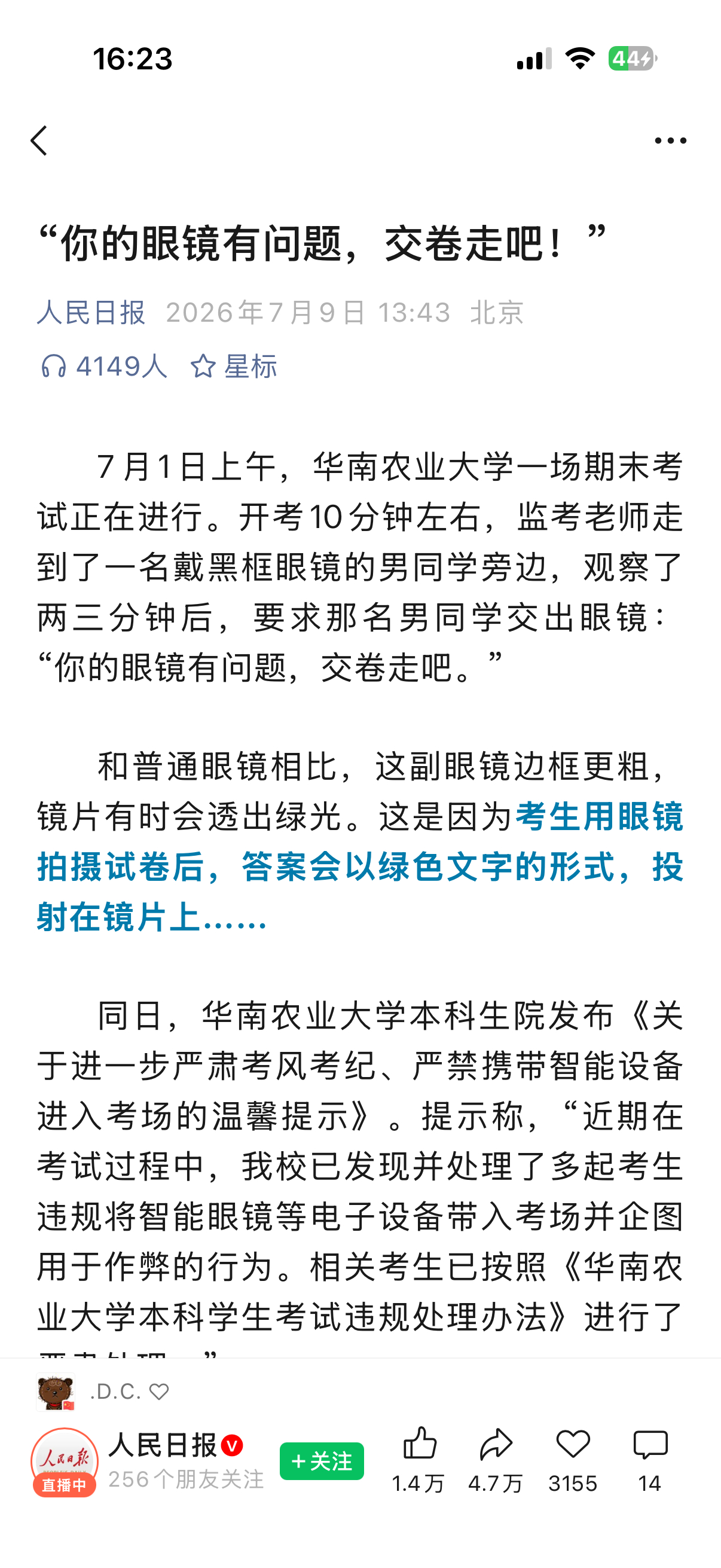 产品是优秀的，但您要是用错了地方，那就是大错特错了。以为监考老师不上网是吧，带个