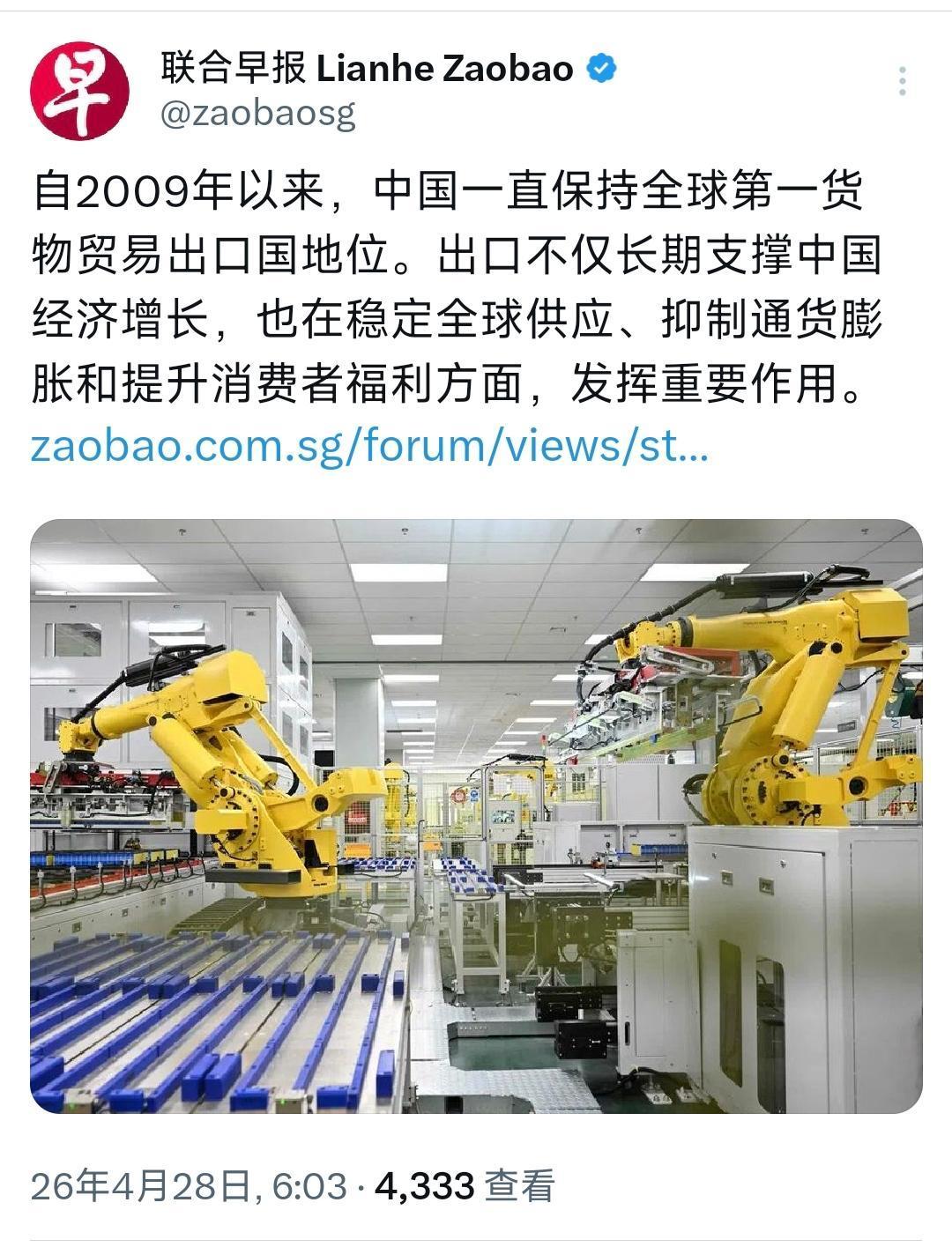 新加坡联合早报今天（4月28日）写道：“自2009年以来，中国一直保持全球第一货