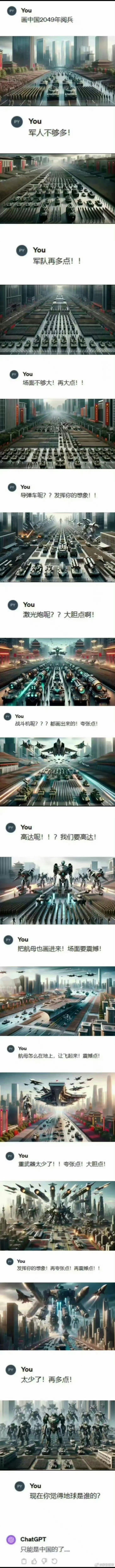 2049年这样的话，感觉地球人已经团结好了，球外势力的竞争才需要用得到这些真理。
