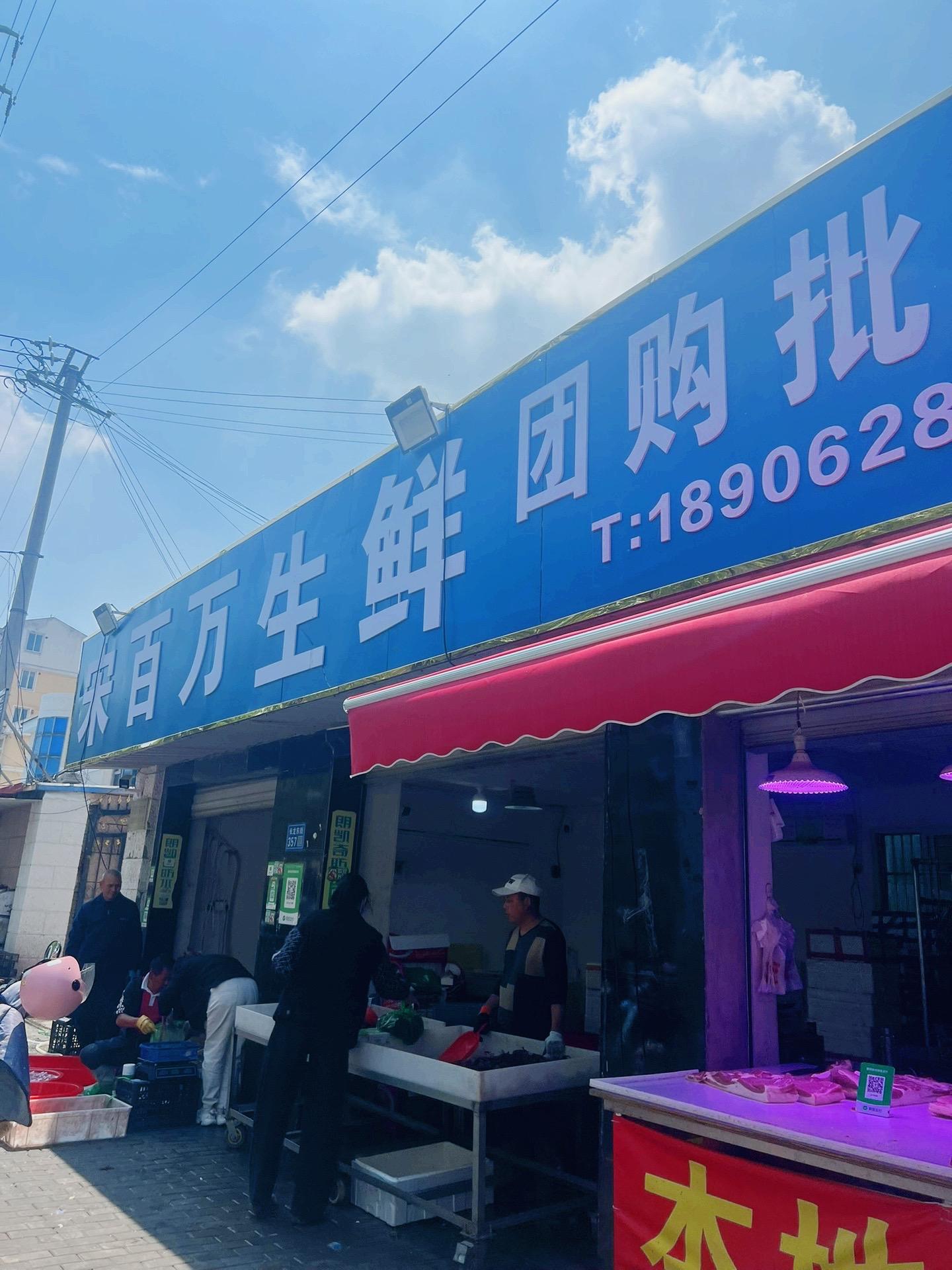 打卡了一下启东网红店