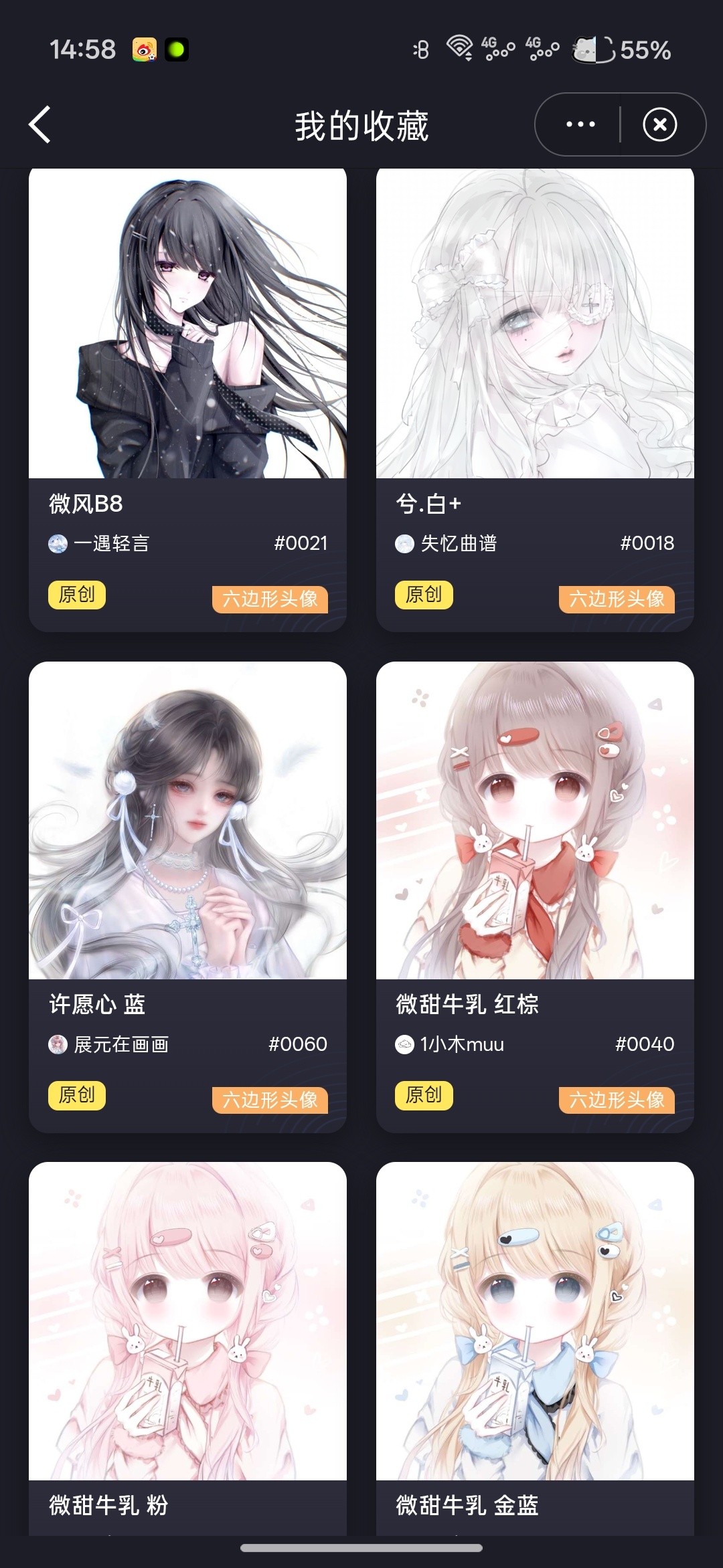 六边形头像 出出 
