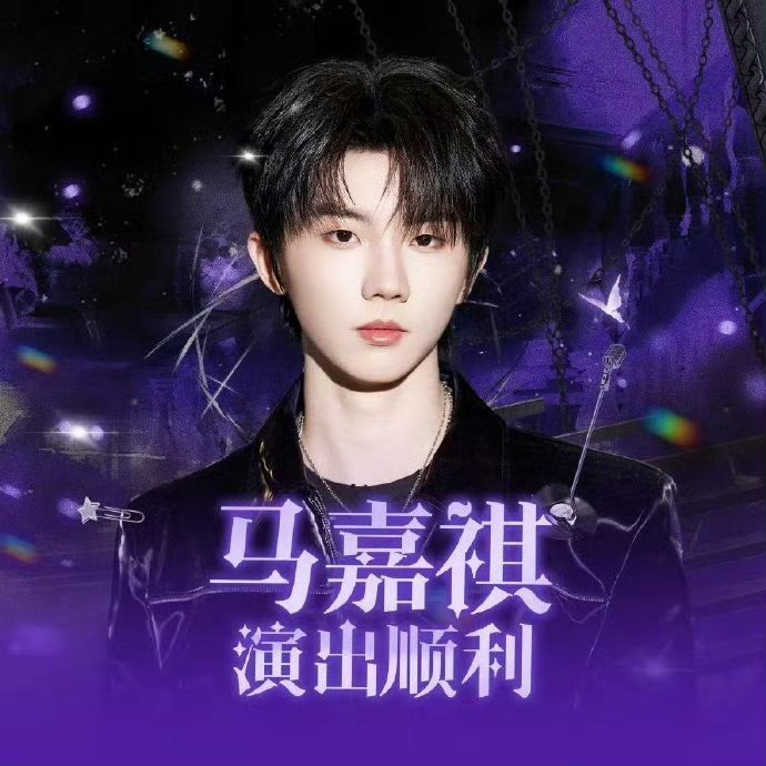 时代少年团六周年演唱会各家粉丝的超话版头，每个都好精美祝时代少年团六周年演出顺利