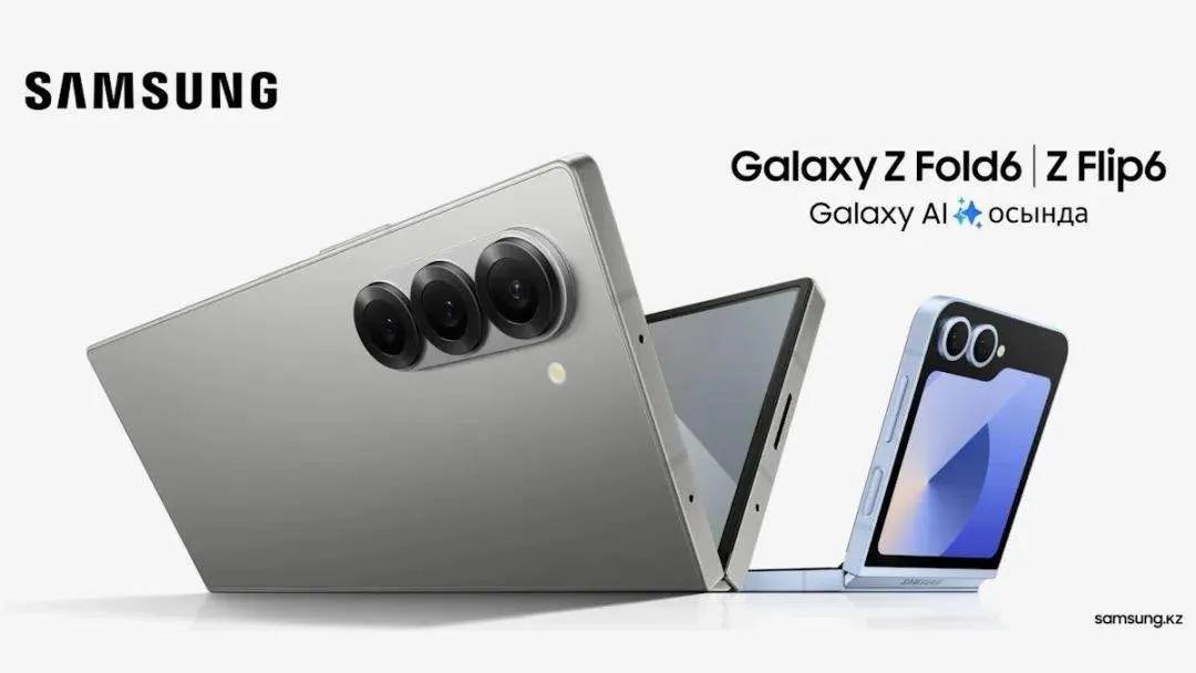 三星下周将发布折叠屏手机新品，Galaxy Z Fold6和Galaxy Z F