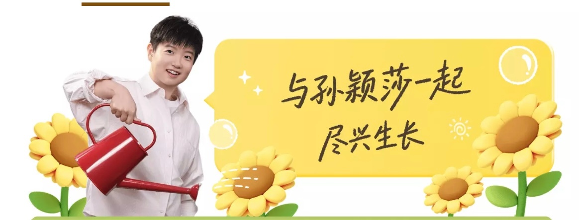 孙颖莎OPPO全球合作伙伴🌻 ​​​