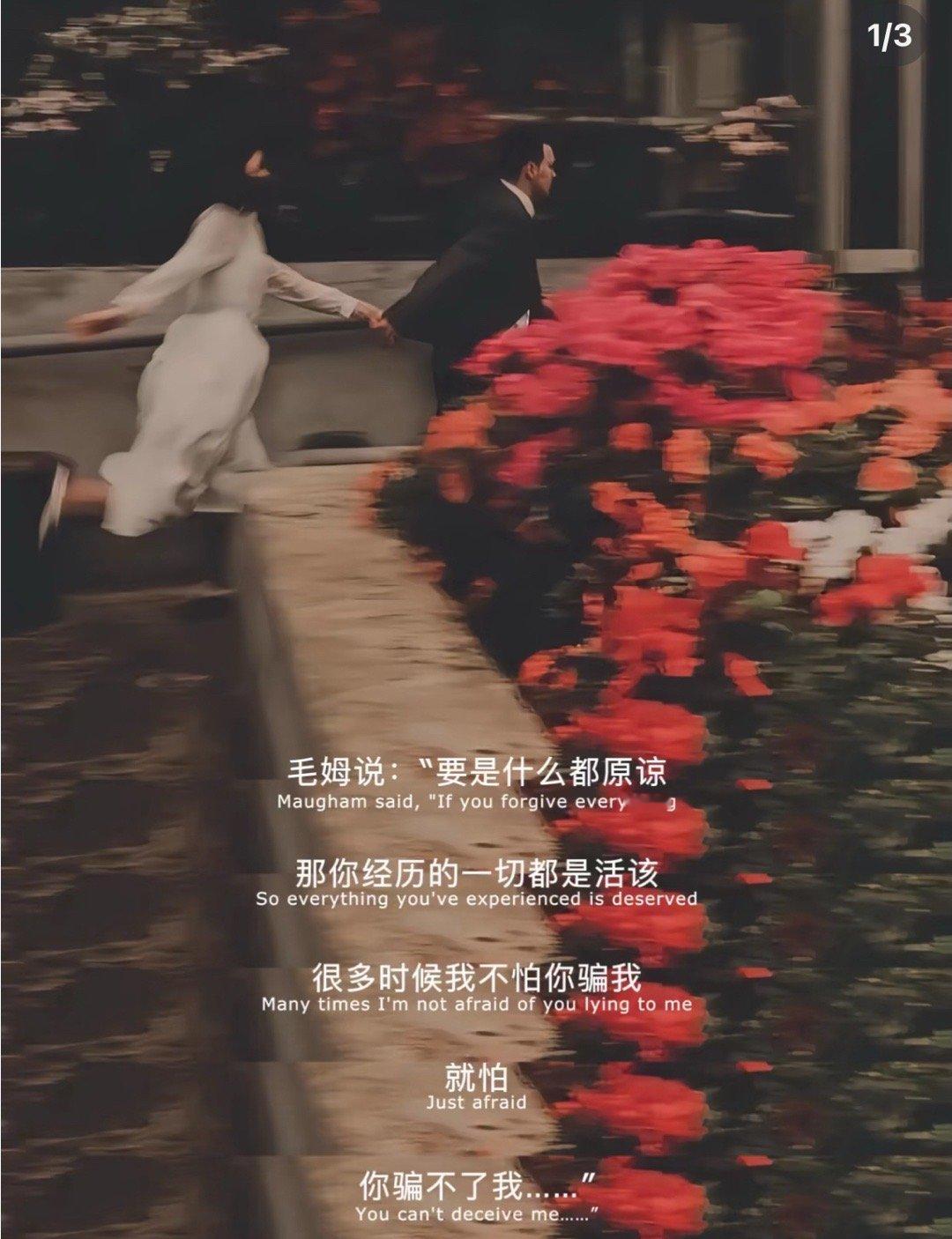 被毛姆的话狠狠共情了！毛姆说:“要是什么都原谅那你经历的一切都是活该很多时候我不