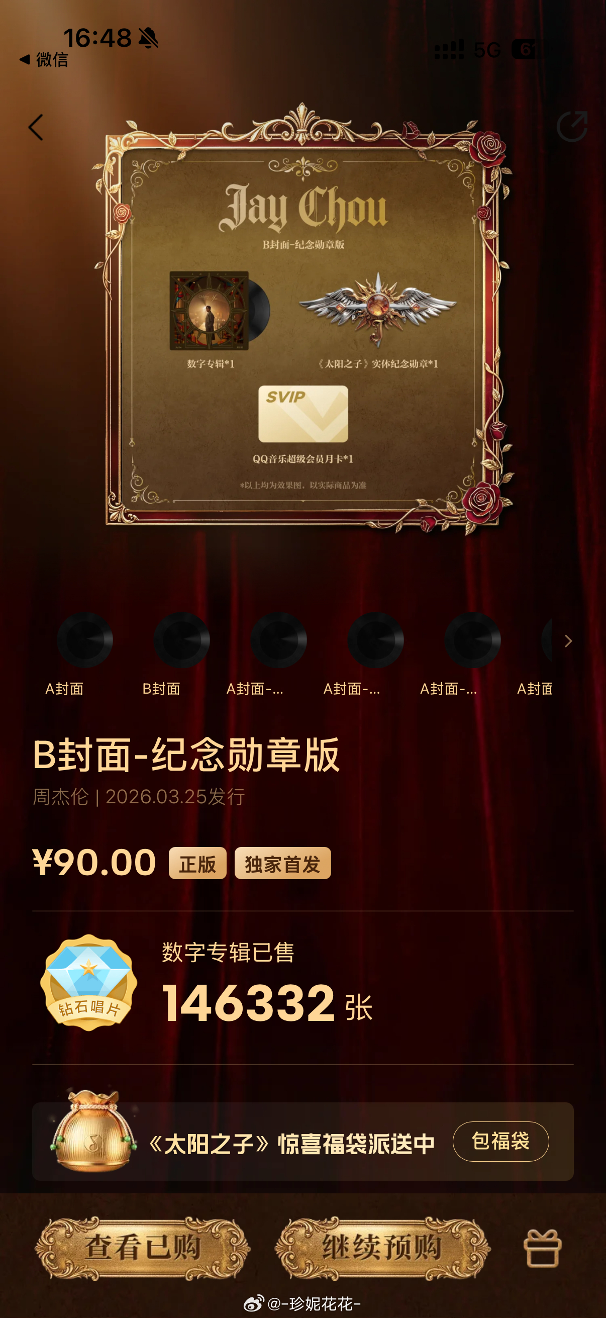 专辑已约，坐等3月25日～周杰伦新专辑太阳之子