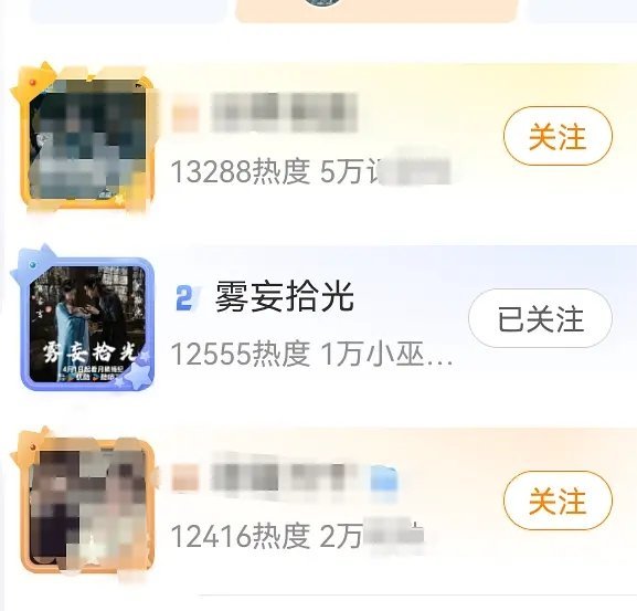 雾妄拾光CP粉疯了。。。跟打了鸡血一样