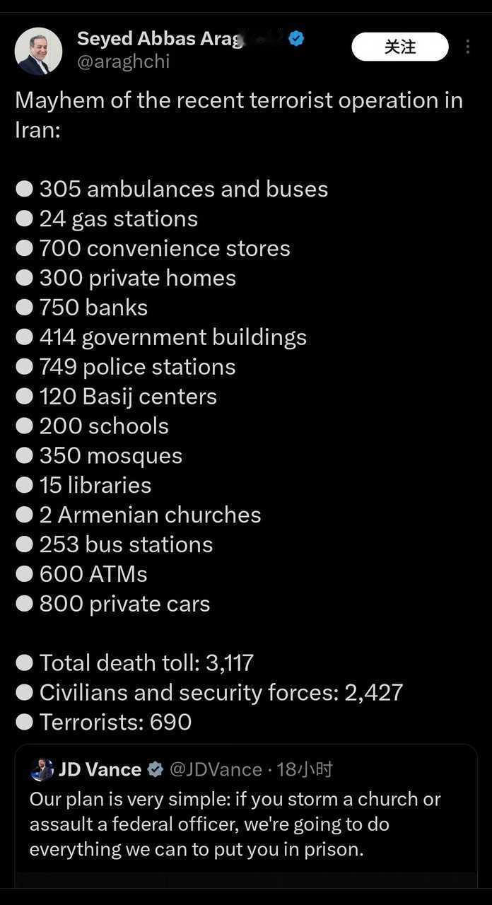 伊朗外长阿拉格齐昨天发文称, 始于2025年12月28日的到今年1月中旬为止半个