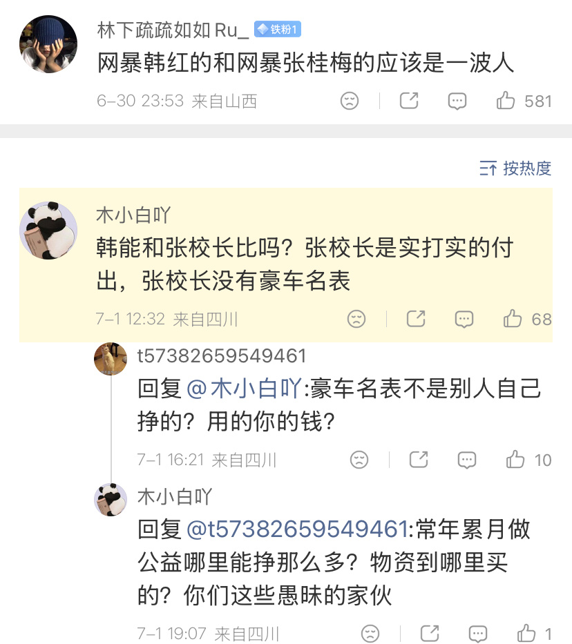 好人难做，因为傻叉对好人的要求是无限高的，你想做个好人，他却要求你做圣人，还是宗