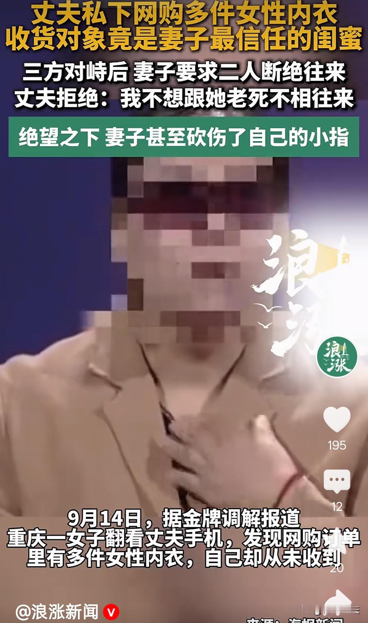 重庆，一女子的老公看上了她的闺蜜，闺蜜也不拒绝，俩人看对眼了，就偷偷背着女子发生