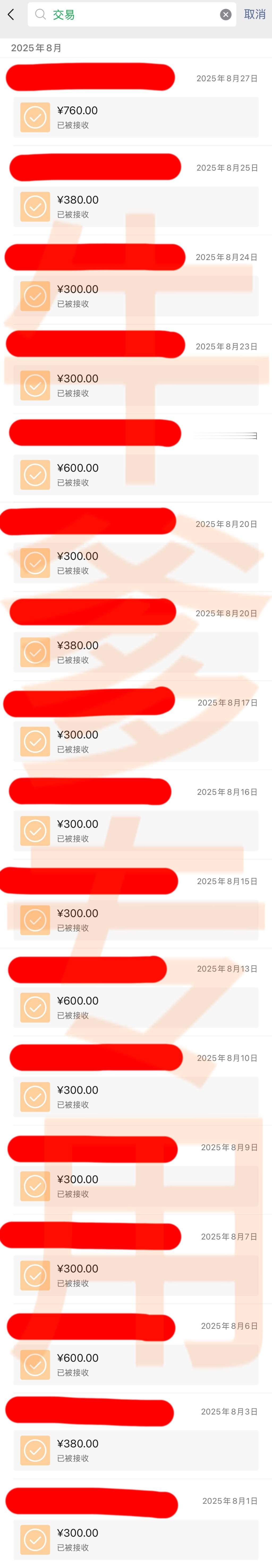 叫我三声爸爸可以获得每月6000的亲密付