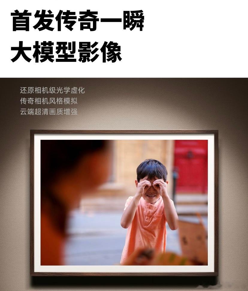小米18Pro系列传奇一瞬小米18 Pro将首发「传奇一瞬」影像技术小米秋季发布