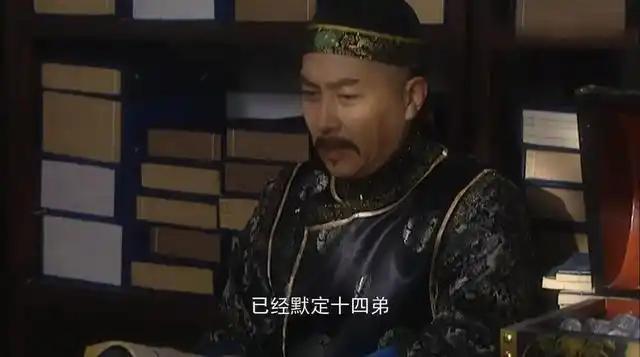九子夺嫡，险象环生，为何偏偏是看似孤臣的胤禛笑到了最后？他究竟得到了哪些人的鼎力