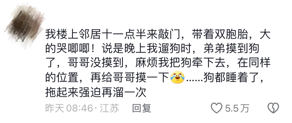 双胞胎是不是不管什么都得一样啊🤣