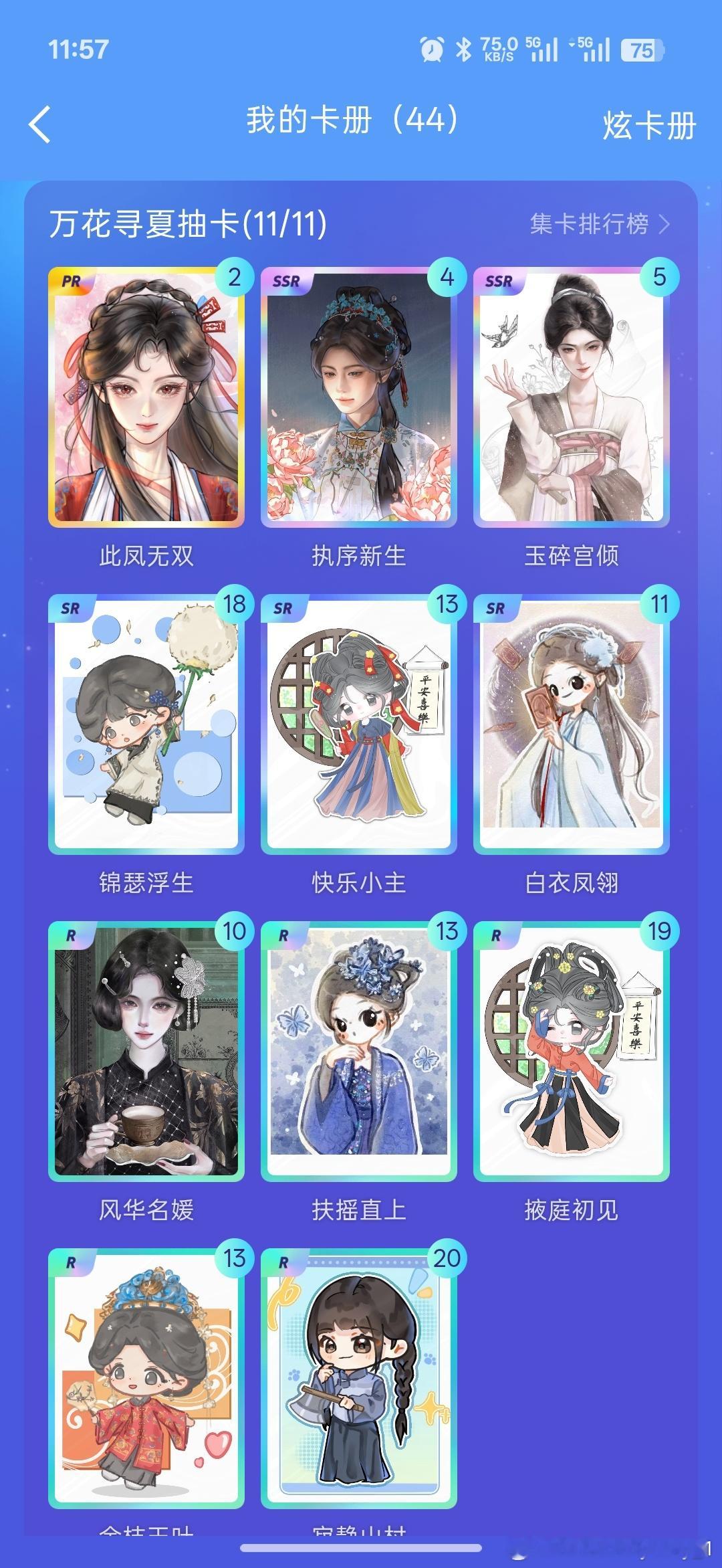 鞠婧祎 有🍊🐱需要这里面的卡吗，多的可送出。🎁来抽奖送出～评论即可🎁（p