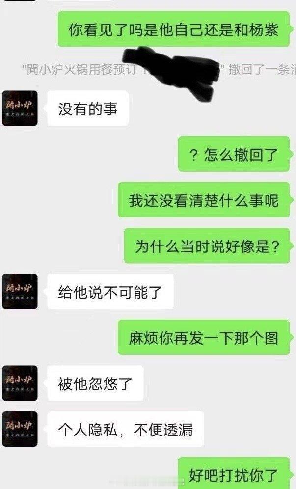 👌🏻张小寒澄清你们不信，火锅店店员都看不下去了 [傻眼]火锅店员辟谣肖战杨紫