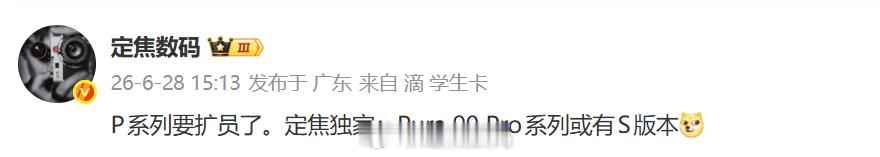 华为Pura90系列国际版官宣 CN区，大概率会有的（只是大概率，不排除特殊调整