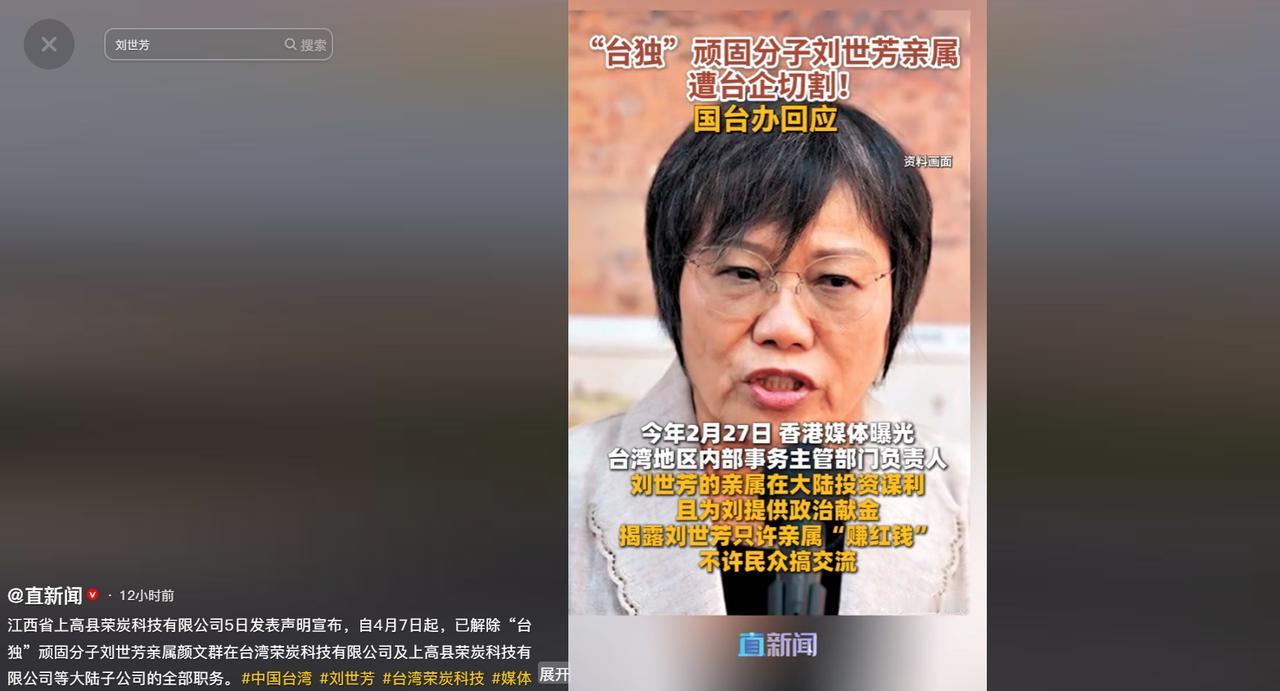 两岸底线不容触碰，针对台独势力 “吃饭砸锅” 的恶劣行径，又一家在陆台企主动亮剑