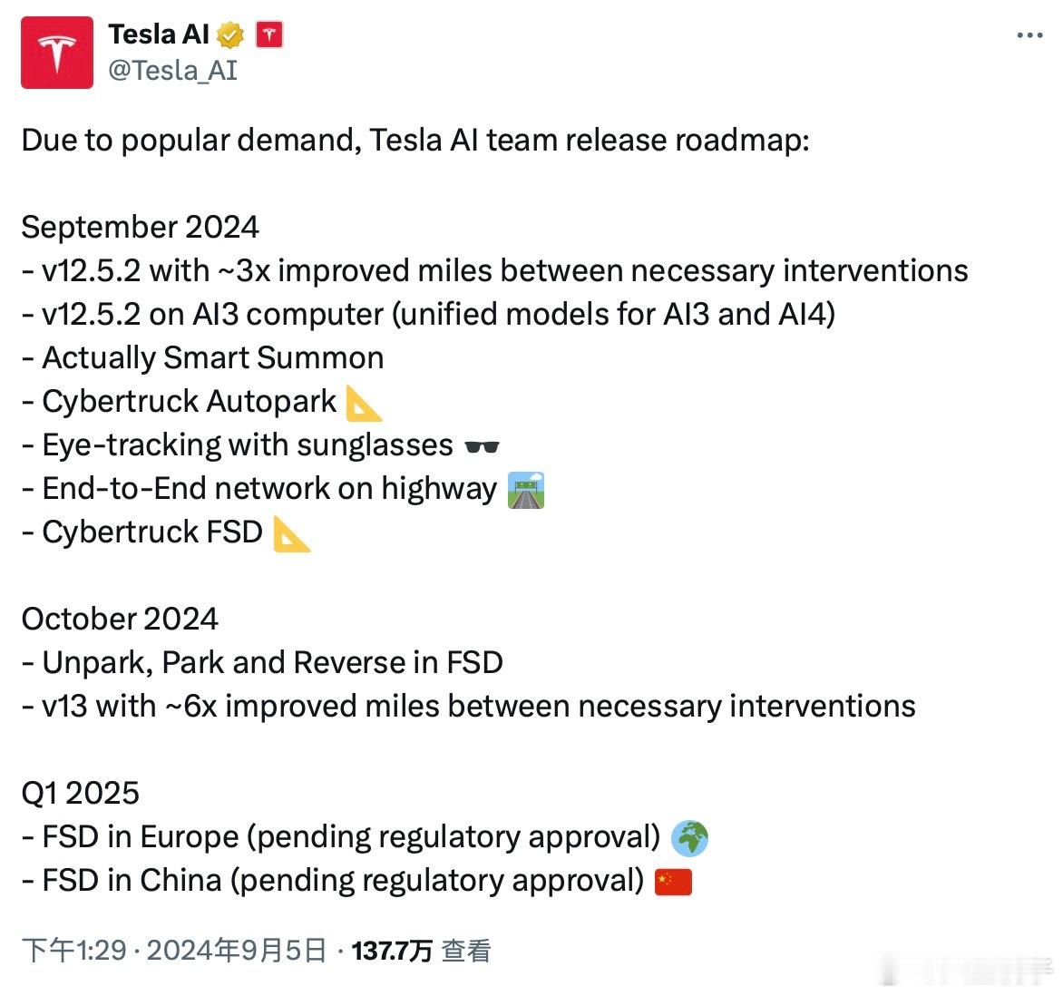 特斯拉FSD入华时间，官方首次公布，2025年的第一季度但是仔细一评，好像又没说