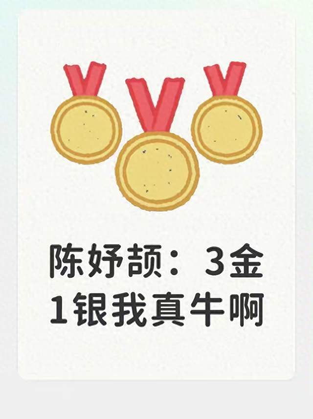 一句“我真牛啊”火爆全网！17岁陈妤颉三金一银收官亚运