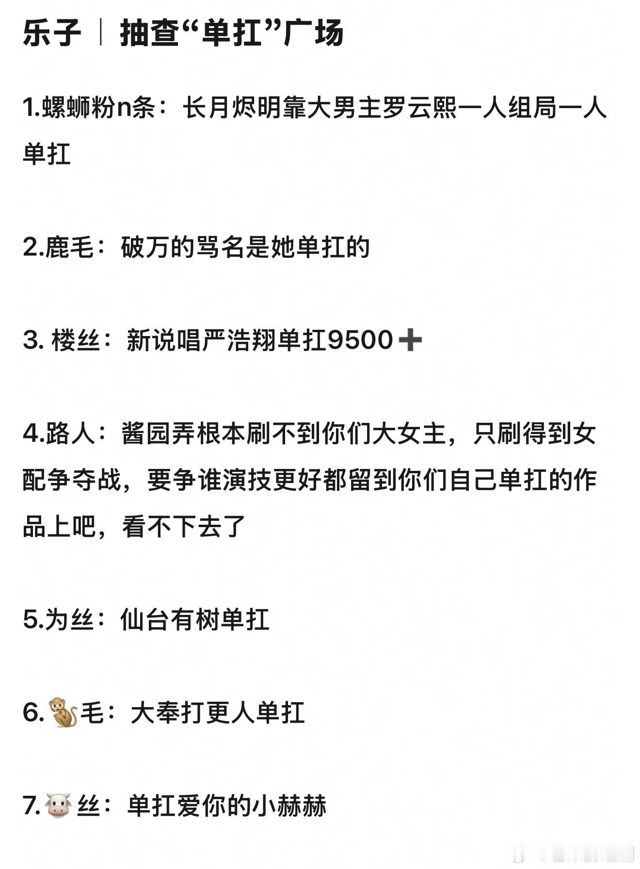网友抽查“单扛”广场。。。 ​​​