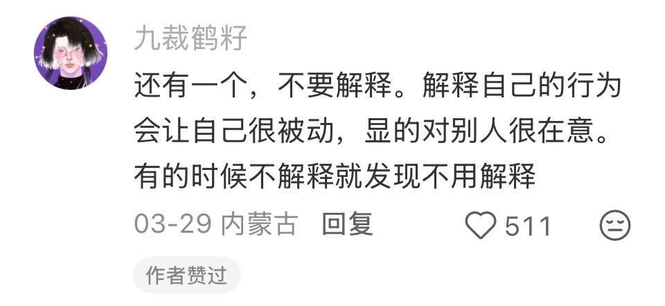 我发现女生养成不好惹体质就一招 