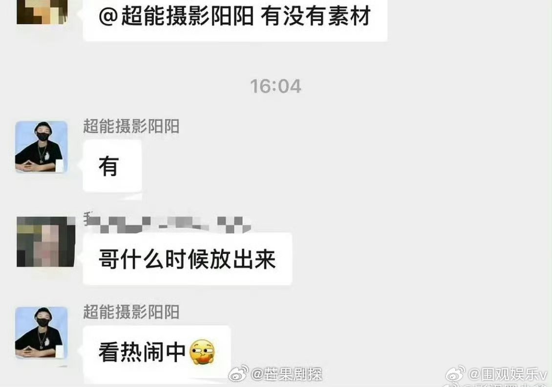 狗仔曝田栩宁还有瓜曝狗仔手里还有田栩宁的瓜 麻了，还有瓜 