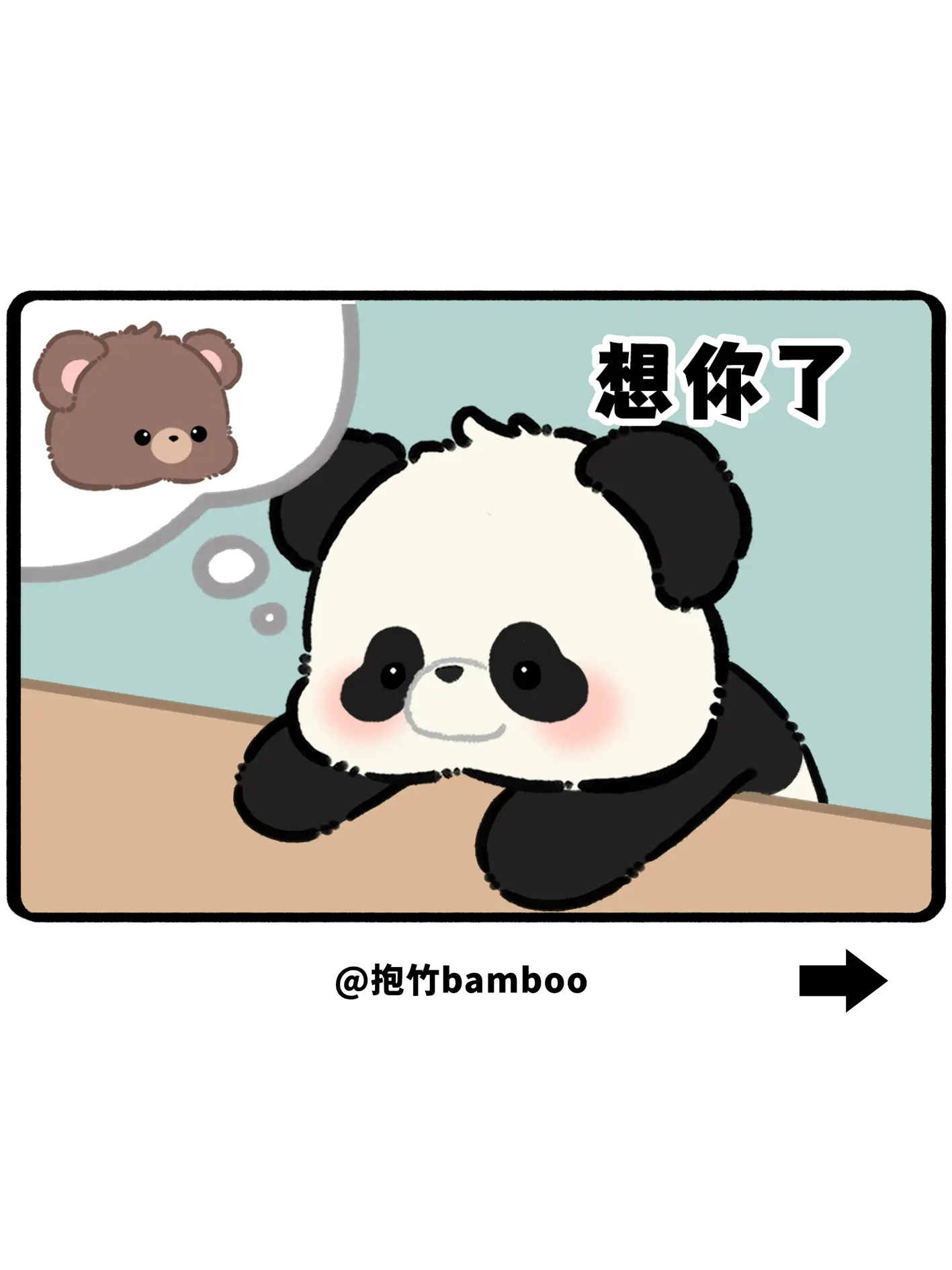 想你了，没有你的觉我睡不明白