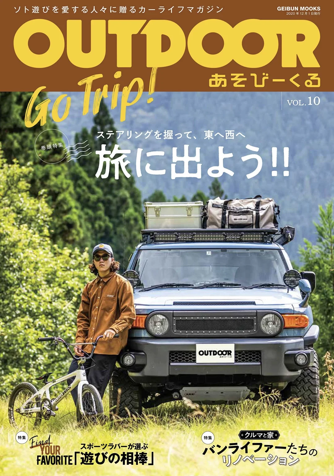 OUTDOOR杂志封面