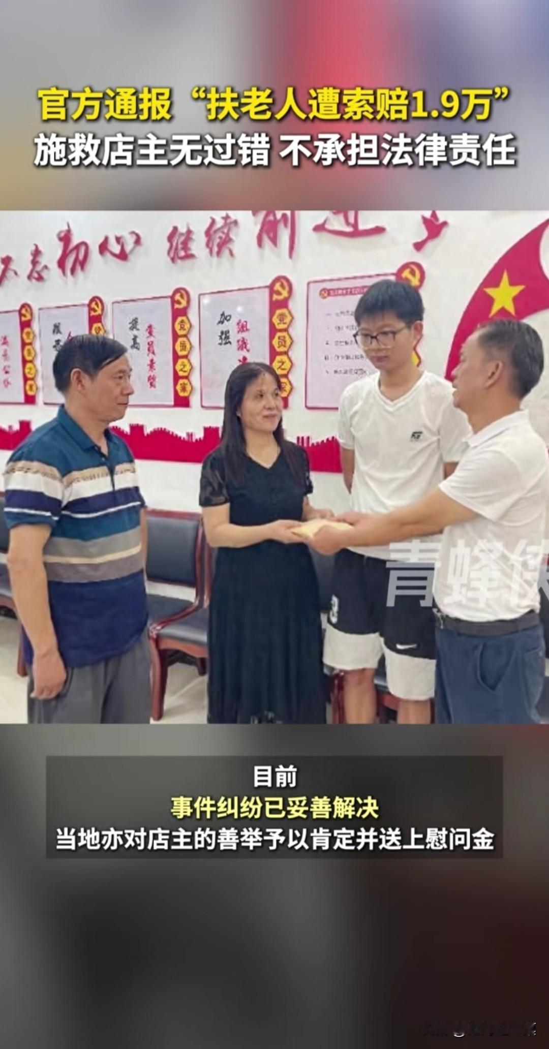 如果善心要靠部门来补救，那这种无过错却遭索赔的根本不存在的纠纷，还会不断上演。本