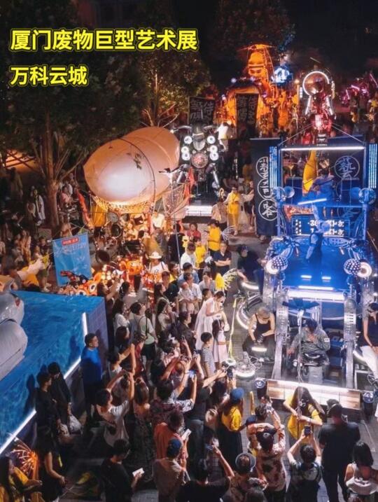 厦门的浪浪艺术节！你去浪🌊了吗