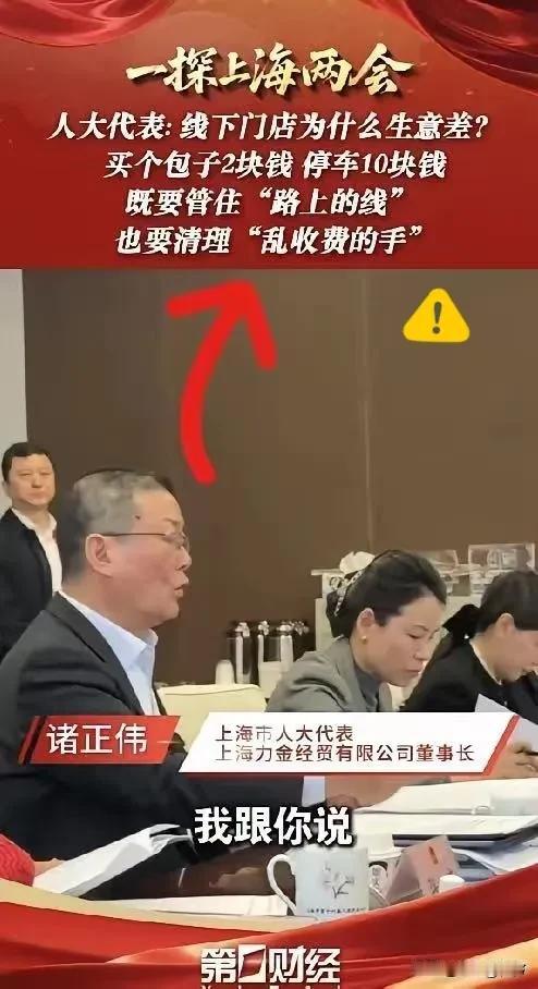 这才是真正的人民代表，为老百姓发声的代表。上海人大代表诸正伟表示，上海买个包子才