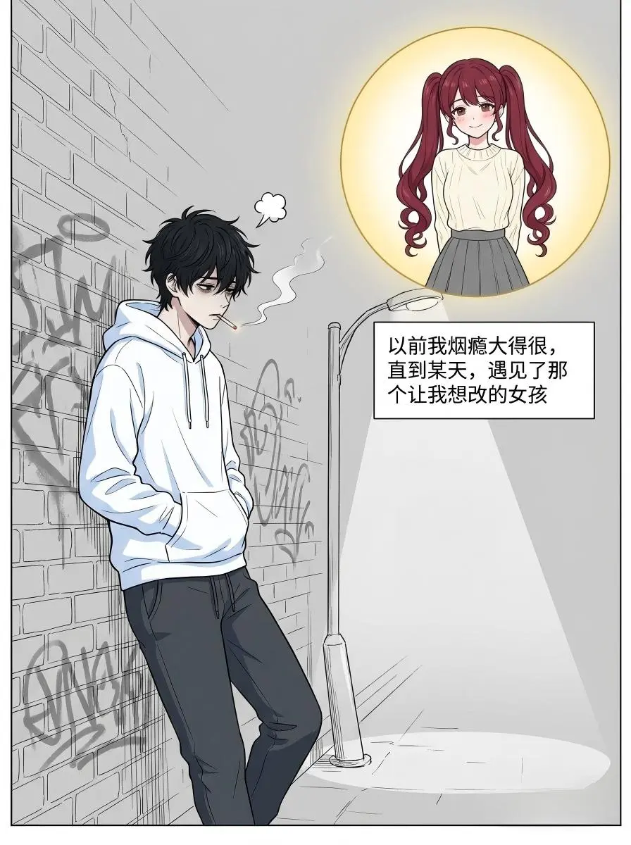 戒烟的小误会，藏着双向奔赴的温柔