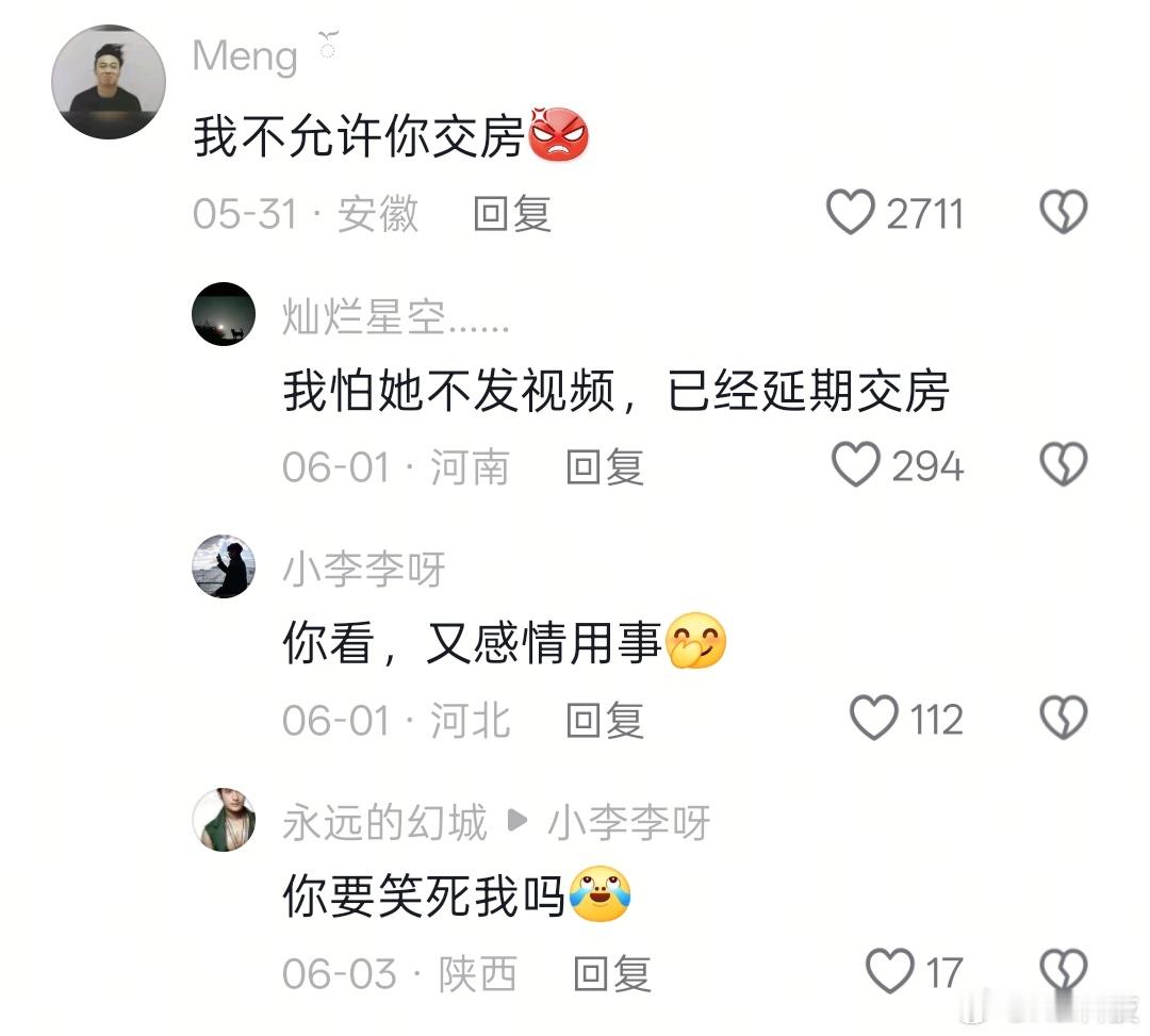 现在的网友已经颠了_(:з」∠)_竟然说不允许交房，她不发视频就没得看了[笑cr