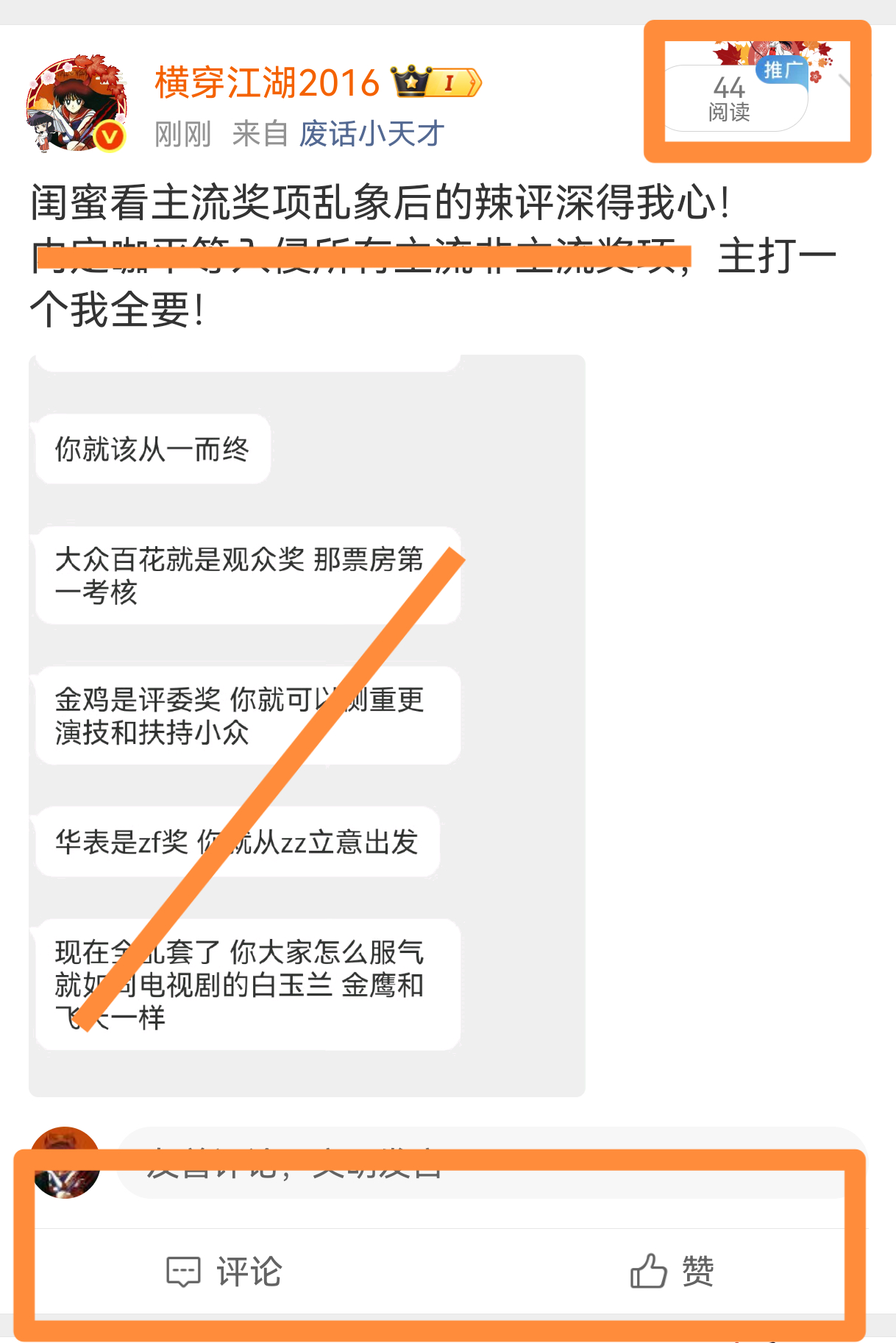 好脆弱的百花，吃不了一点压力直接给我+了 