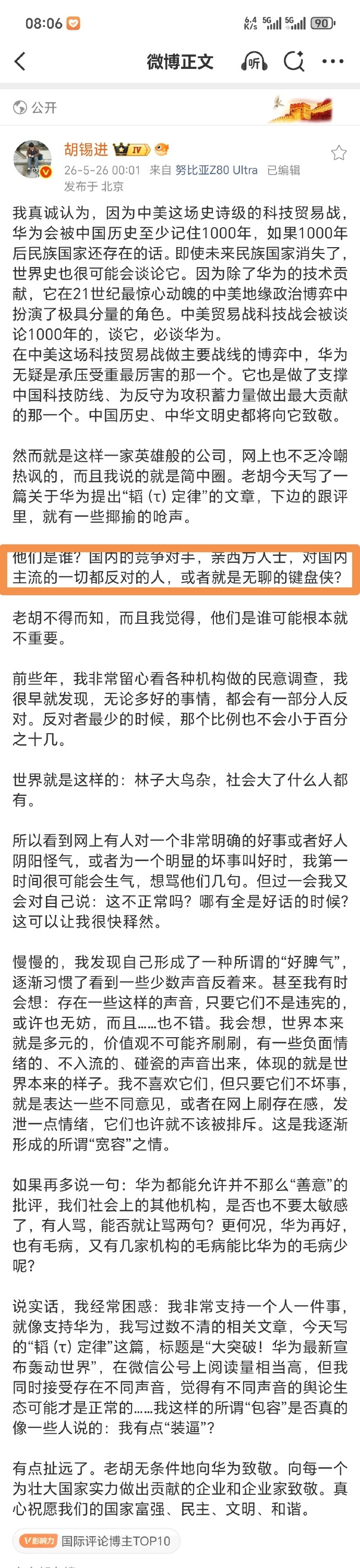 他们要的结果无非就是——华为不能比国外厉害