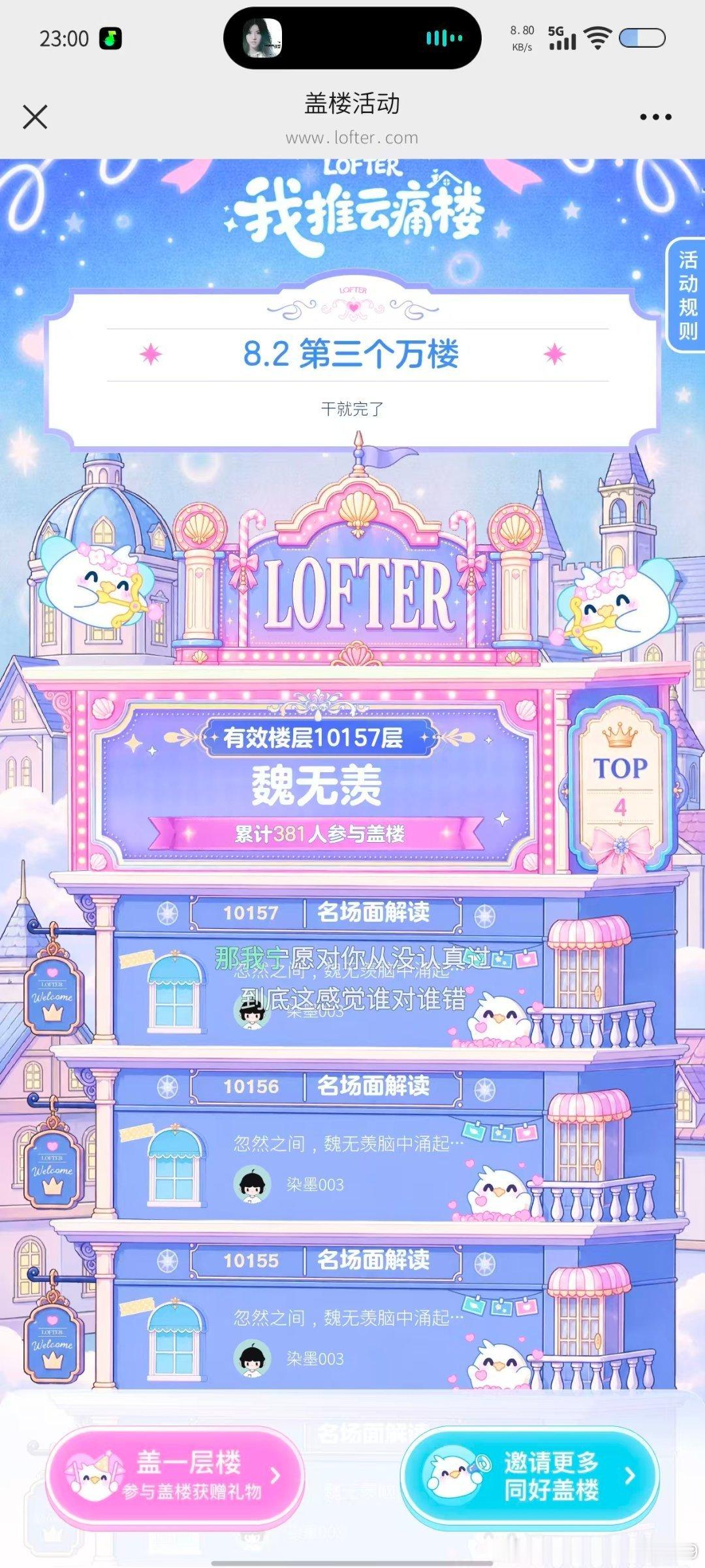 存一下这几天光猫盖的部分万楼感谢热心光猫整理这些只是大部队做的 还有很多散粉宝宝