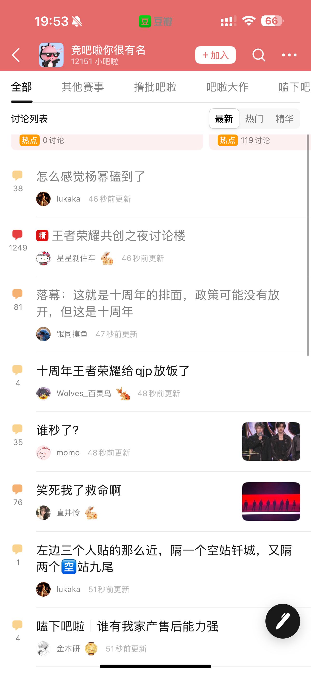 我不行了吧！铁幕演说4.0要来了吗[笑cry] ​​​