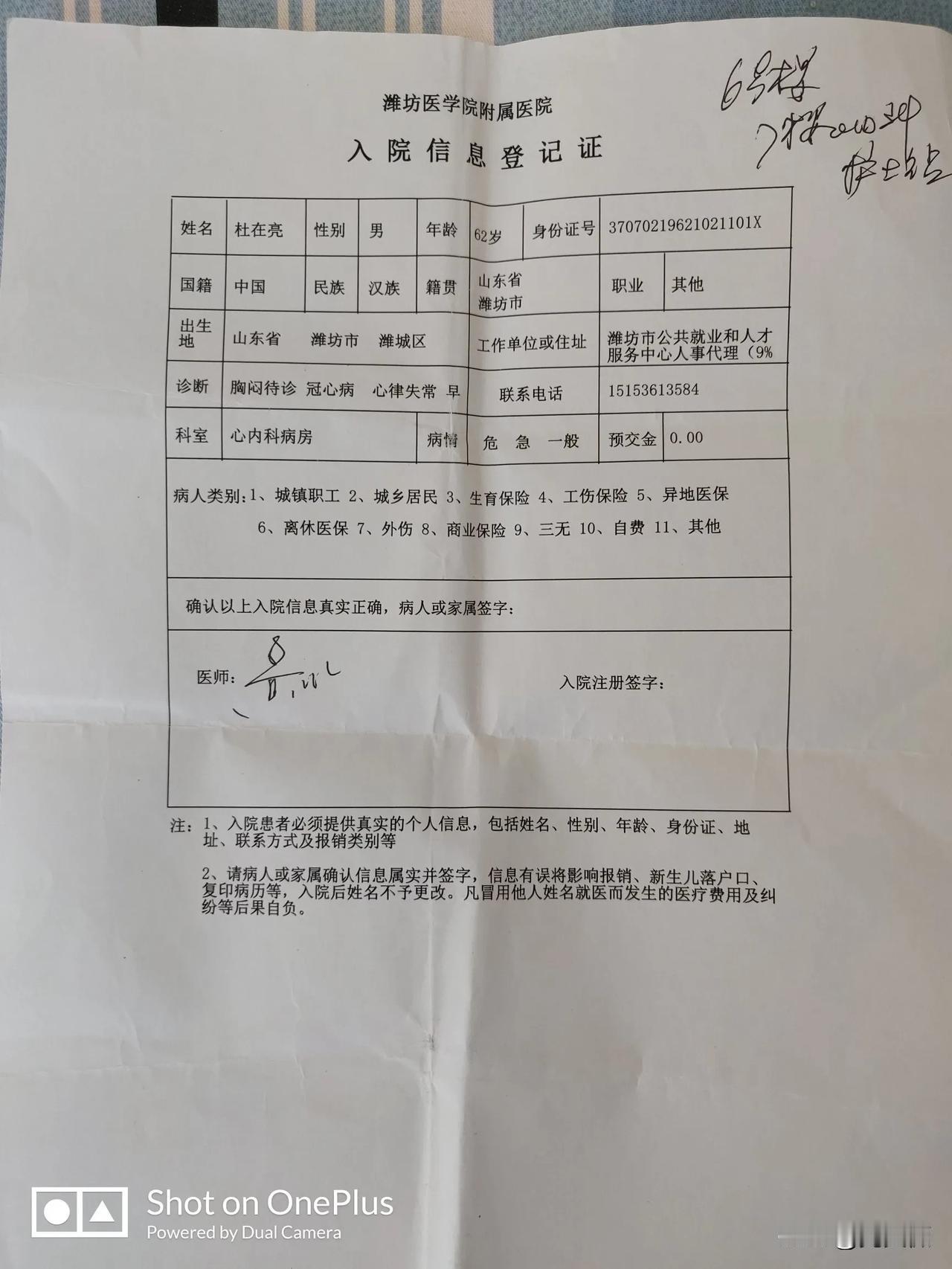 人的情绪真的能影响人的身体健康，就因为我和别人吵架生了一点气，
就出现了胸闷憋气
