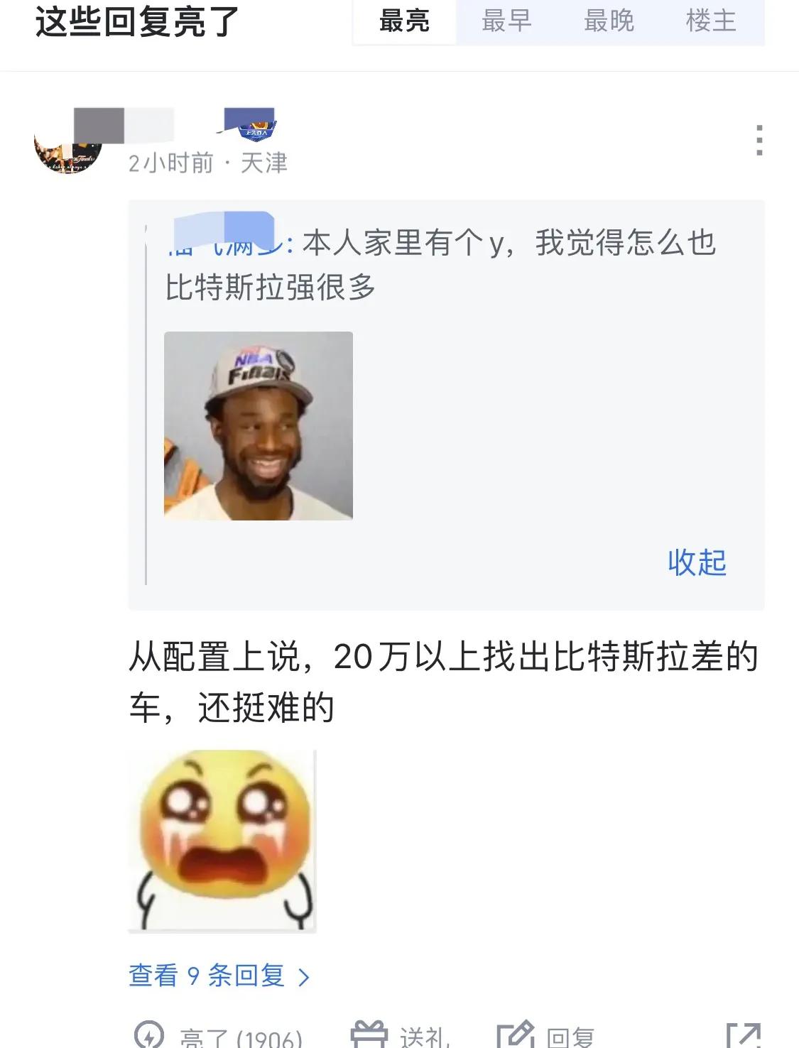 雷军牛逼！不得不说雷军搞发布会确实有一手，成名之作之一