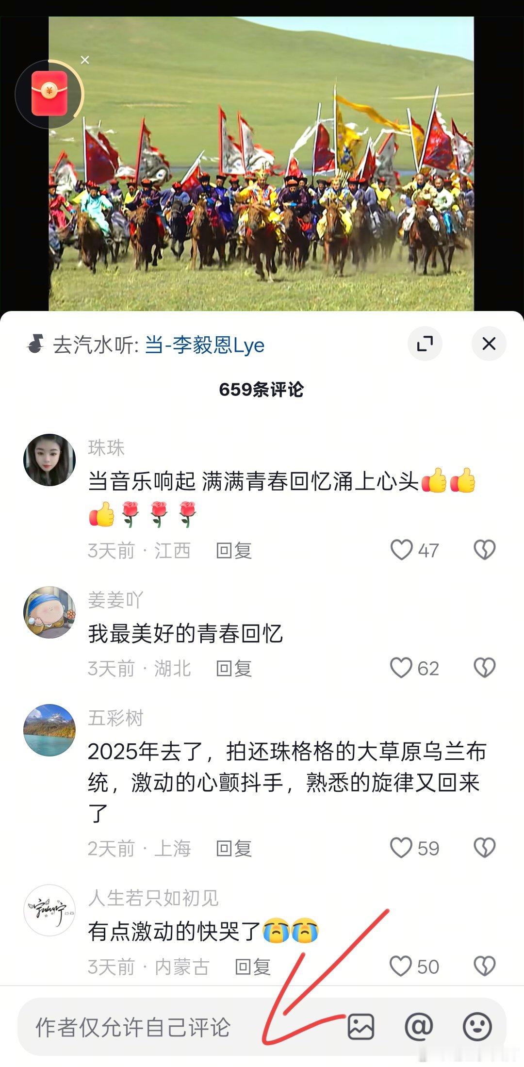 还珠格格的官方号来个“神操作”笑死，那么多条评论被删除的就剩这么点，然后“仅允许