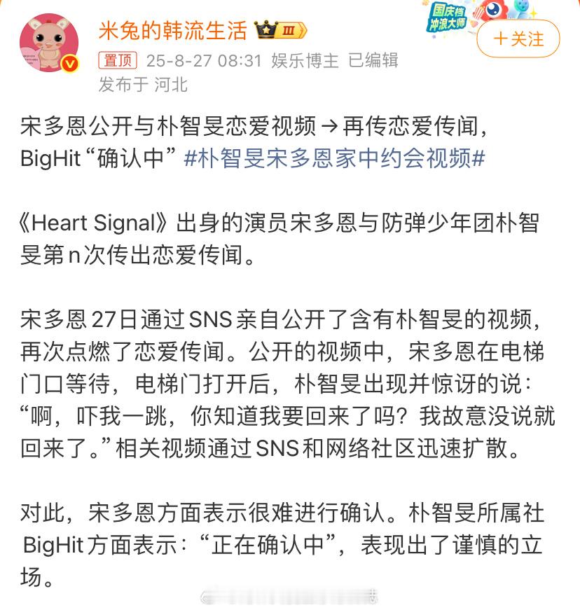 BigHit ：确认中们内娱：已取证📝已取餐🍱已取关🦶已取消🌻已取货☎️