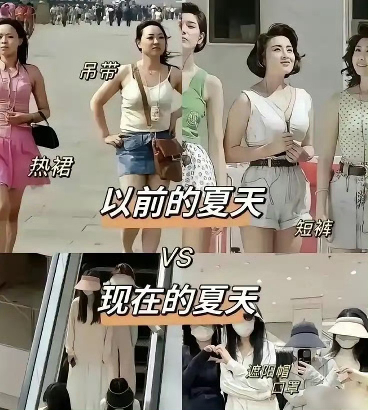 还是以前的人敢穿啊 