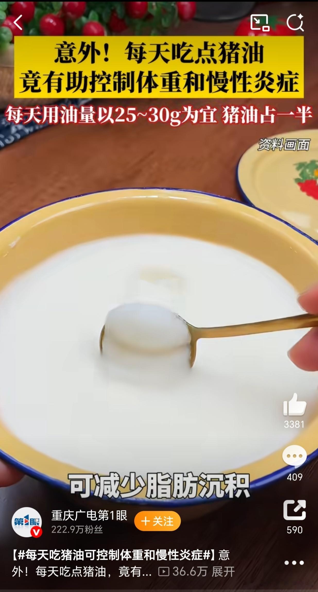 每天吃猪油可控制体重和慢性炎症中国人适合吃猪油，猪在十二地支（生肖）中是亥水，吃