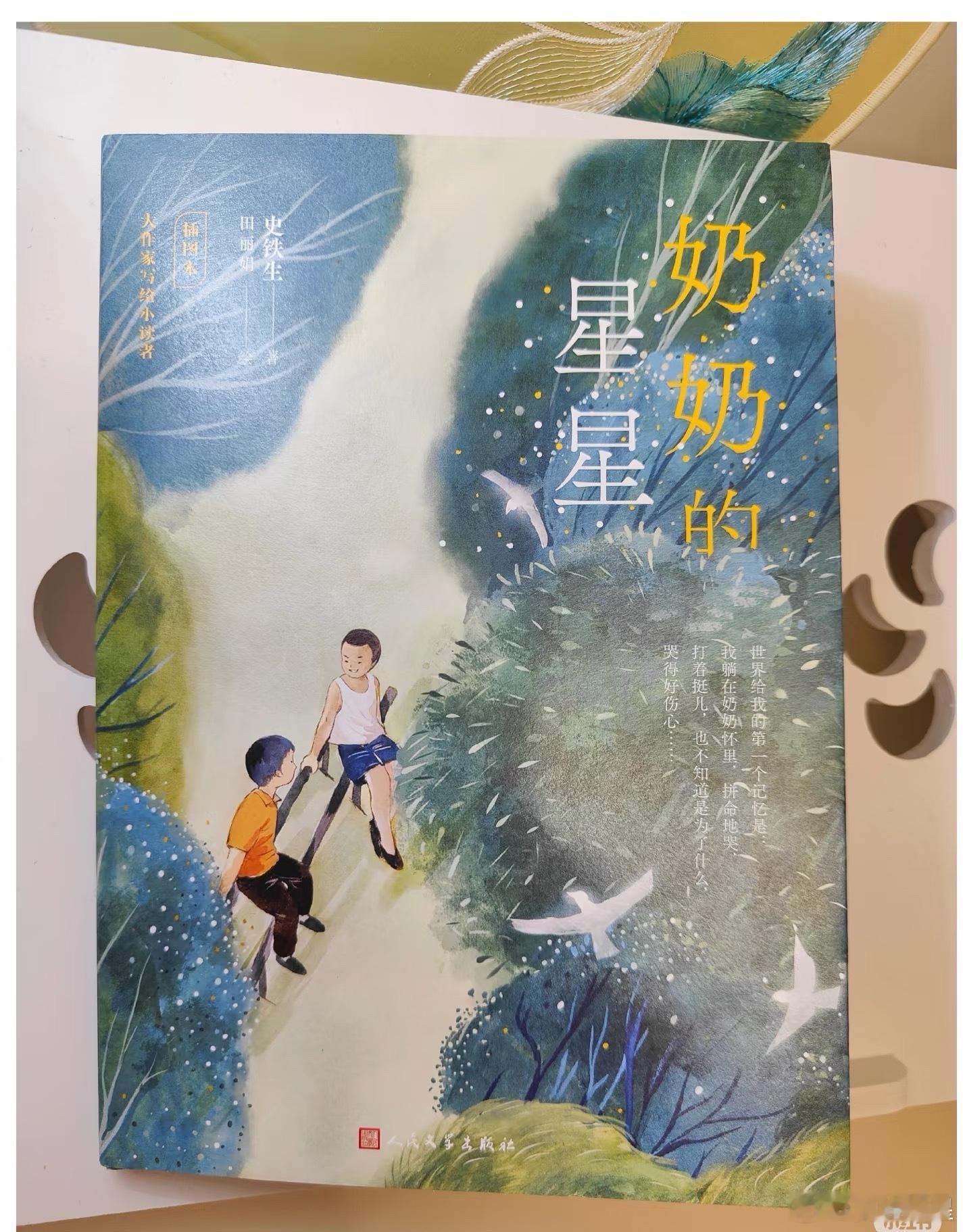 pick你心中的改编潜力王微博年度待改编IP评选🌱海棠树的叶子落光了，没有星星