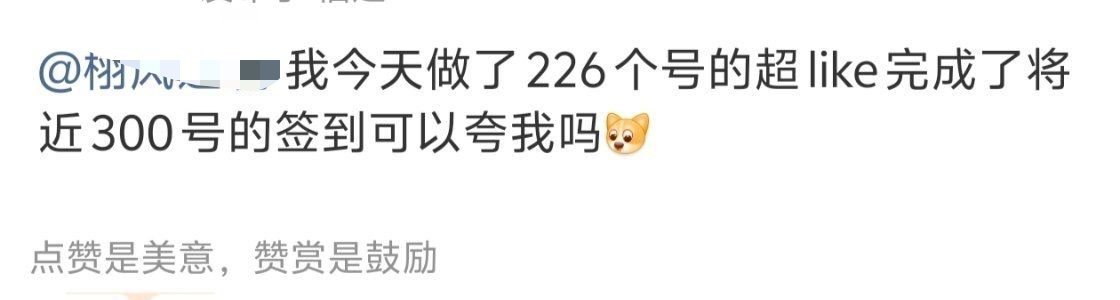 这么努力，我真想给她颁个奖[苦涩] ​​​