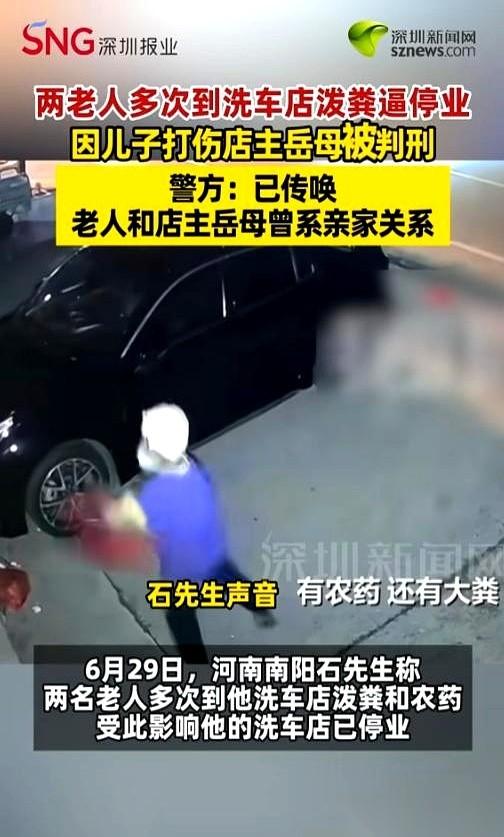 河南南阳这事，简直离谱。一家生意火爆的洗车店，硬生生被人用粪水给泼到倒闭了。
泼