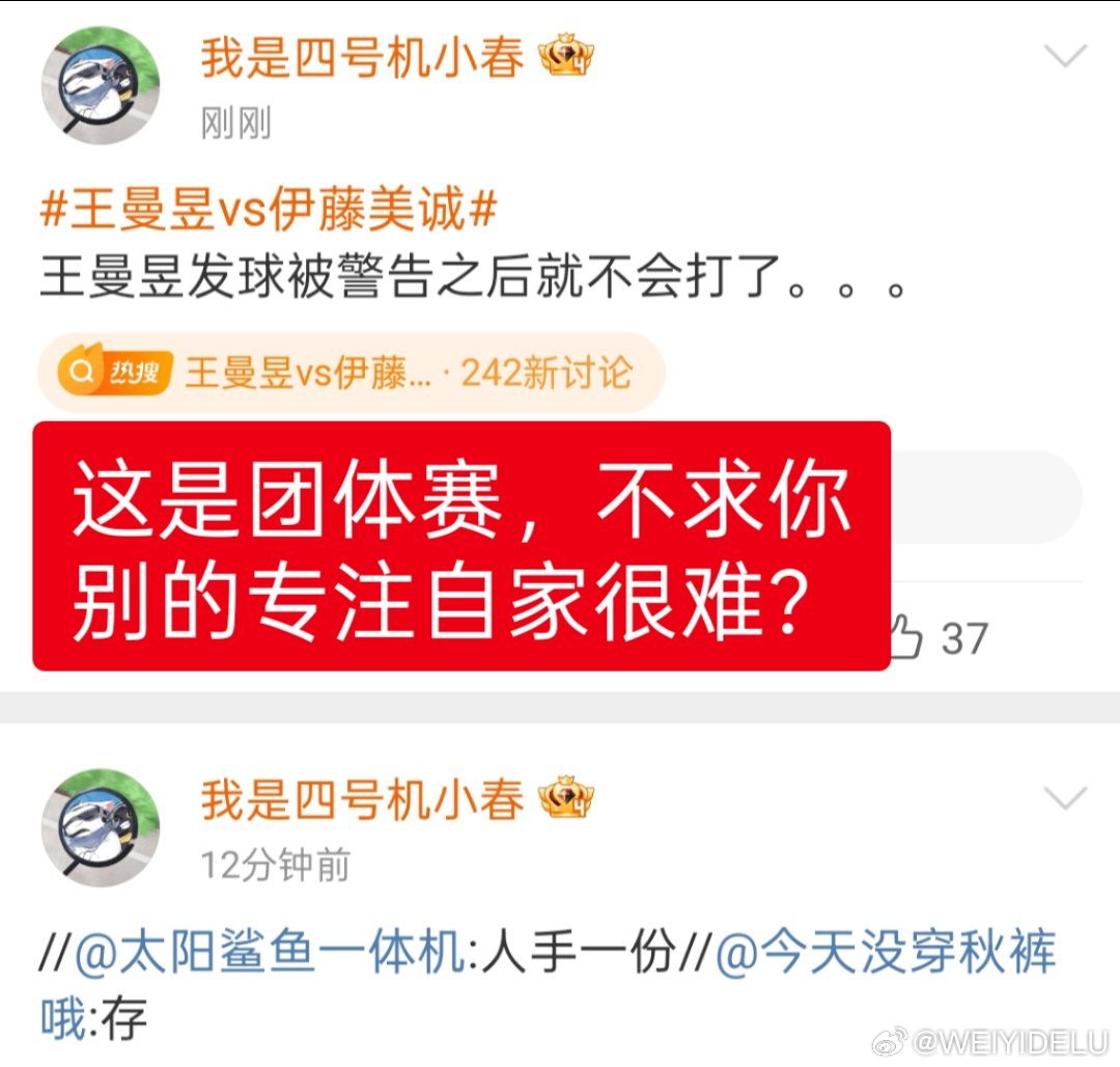 此用户混团期间一直e意攻击枣瑶奥运冠军王曼昱，之前已经被封了好几个号还不知悔改，