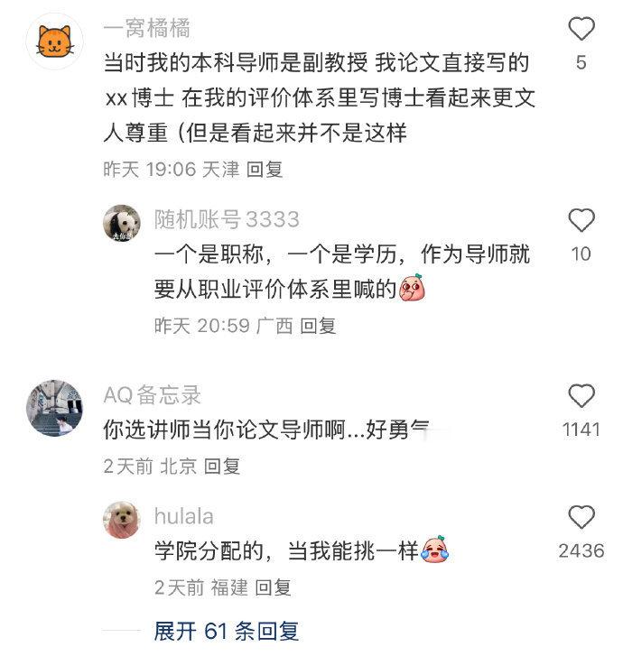 学校给不了的职称我来给 